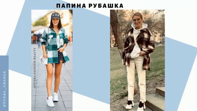 Тренды осени 2020. Пора бежать за водолазкой и кожаными штанами смотреть онлайн