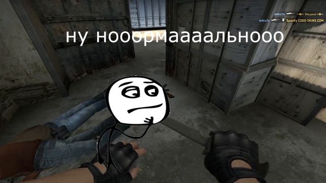 Сборка афигенных моментов после месяца без CS GO смотреть онлайн