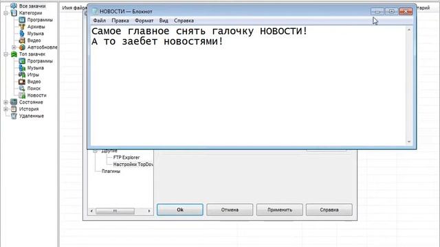 3 Как качать видео с помощью Download Master смотреть онлайн