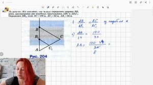 Геометрия 8 класс. Задача № 583