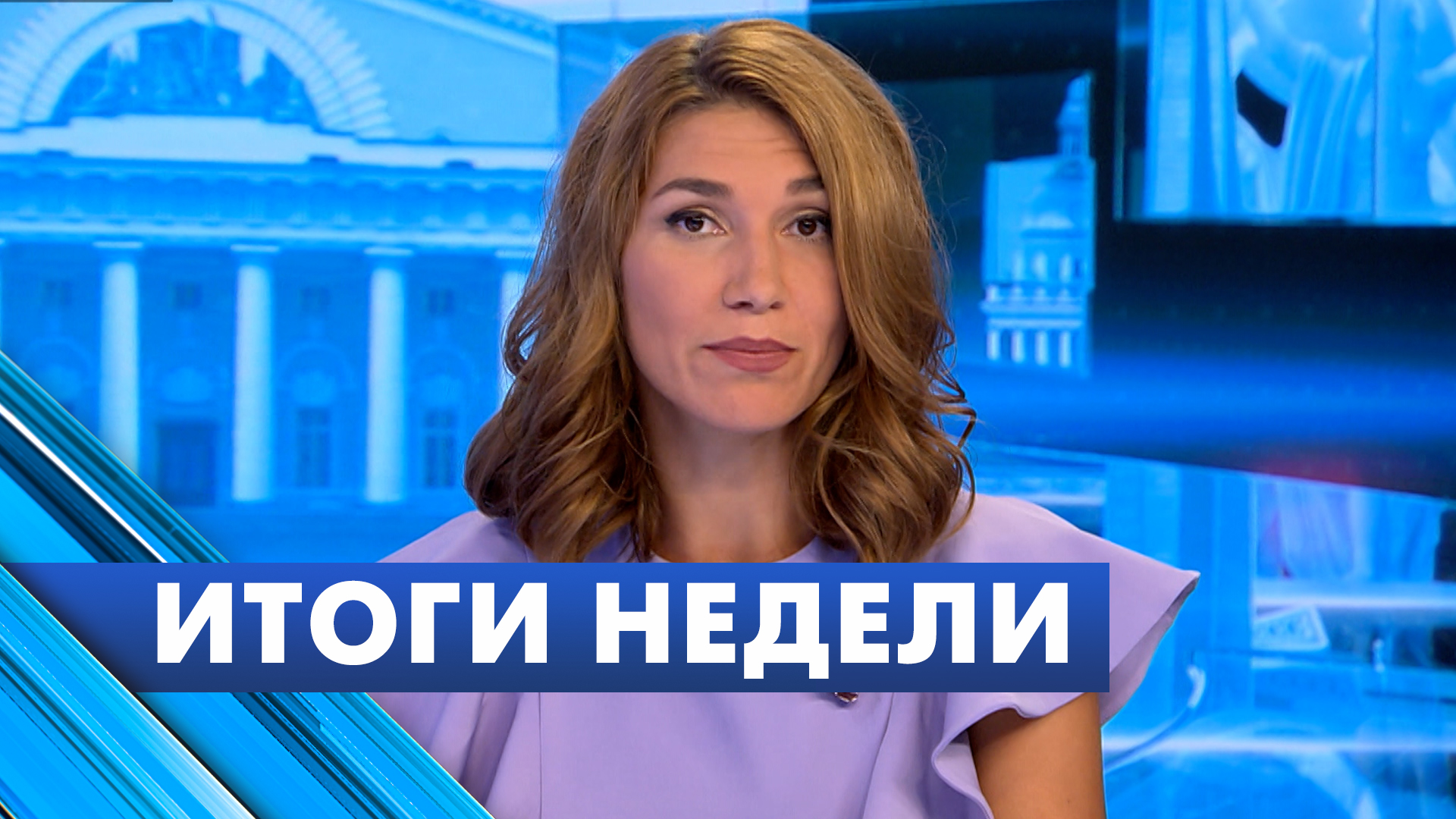 Главные новости Петербурга за неделю