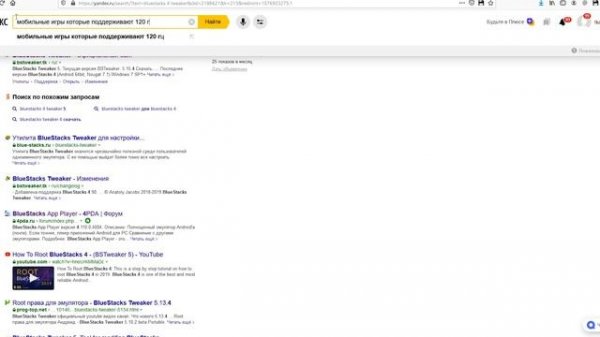 КАК ПОВЫСИТЬ ФПС В ФРИ ФАЕР ?30 ◼️60 ✔️90 ?120? FPS - НА МОБИЛЬНОМ ТЕЛЕФОНЕ И ?ЭМУЛЯТОРЕ БЛЮСТАКС
