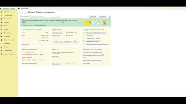 Можно ли настроить синхронизацию 1С на Фреш и Битрикс24