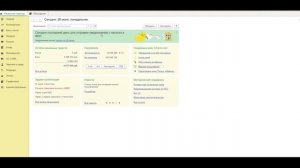 Можно ли настроить синхронизацию 1С на Фреш и Битрикс24