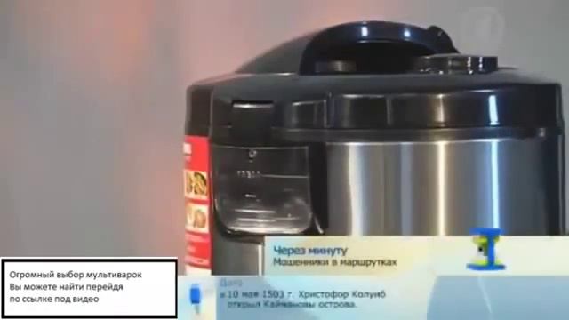 какую купить мультиварку скороварку отзывы смотреть онлайн