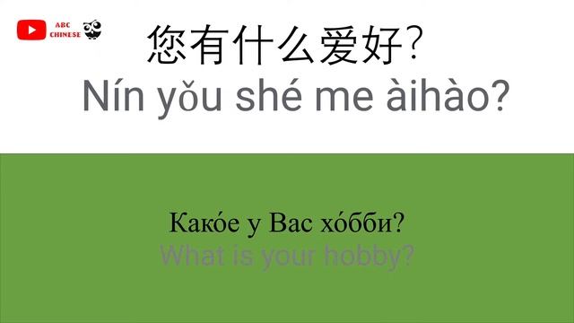 100 фраз на китайском языке / 100 phrases in Chinese смотреть онлайн