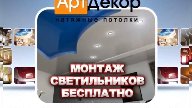 Рекламный ролик для компании АртДекор смотреть онлайн