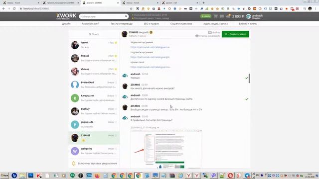 Продвижение трафиковыми ссылками Setkanaokno.ru скидки