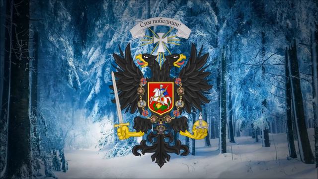 White Army/Kolchak Government (1917-1923) "Siberian Riflemen's March" Vocal Version смотреть онлайн