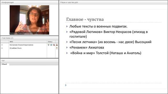 Разум и чувства. Сочинение -2017 смотреть онлайн