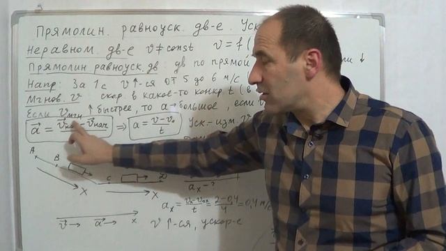 §5. Физика 9 кл. Прямолинейное равноускоренное движение. Ускорение. смотреть онлайн
