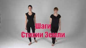 Шаги Стихий: Земля. | Академия Киайдо | Гранд Мастер Сонг Парк