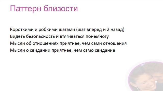 Избегающая привязанность смотреть онлайн