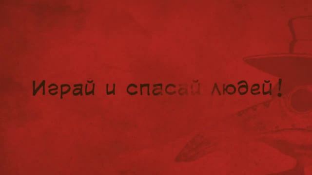 Lapse of plague: Симулятор чумного доктора смотреть онлайн