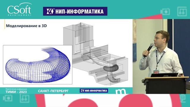 Армирование спиральной камеры гидроузла в Model Studio CS. Строительные решения. смотреть онлайн