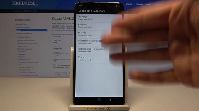 Секретные коды Umidigi S3 Pro / Тыйные функции Umidigi S3 Pro