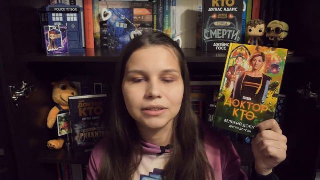 Моя коллекция книг по сериалу "Доктор Кто" смотреть онлайн
