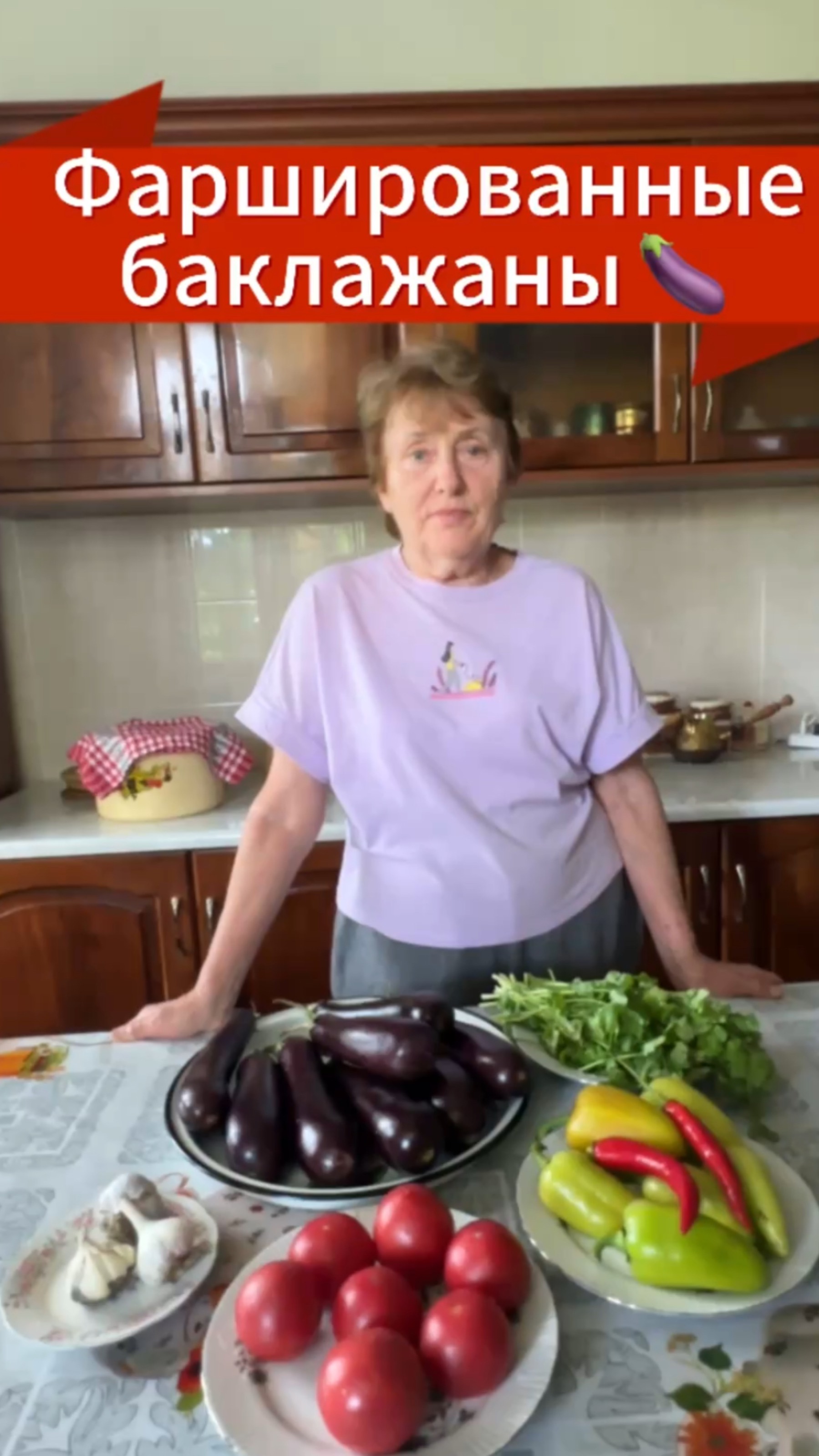 Фаршированные баклажаны