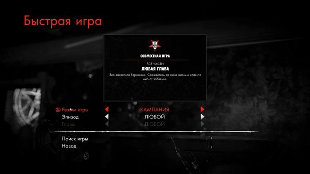 Zombie Army Trilogy - Как поиграть по сети?! смотреть онлайн