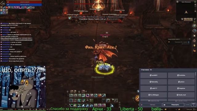 Lineage 2 Essence КМ Старик, Новые шансовые шансы и инсты