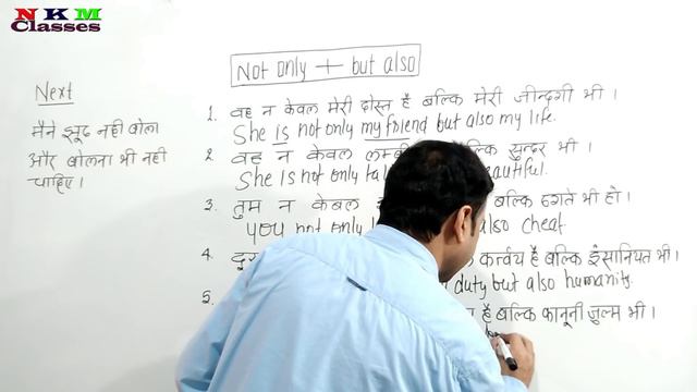 Translation (Hindi to English) Using NOT ONLY BUT ALSO | Translate into English | N K Mishra Classe смотреть онлайн