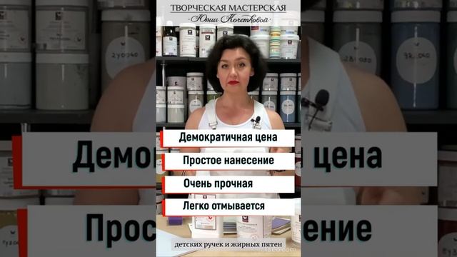 Что такое краска замша смотреть онлайн