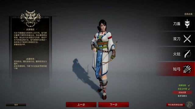 War Rage《战意》| Pre-Beta | Character Creation смотреть онлайн