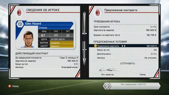 FIFA 14 Карьера за A.C.Milan #20 [Убойные трансферы!] смотреть онлайн
