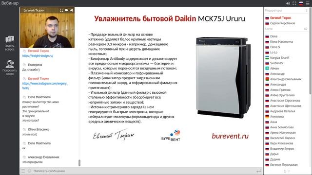 Евгений Тюрин - Система вентиляции для квартир смотреть онлайн