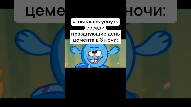Meme смотреть онлайн