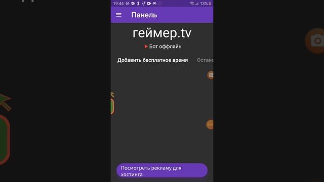 как стать ботом в дискорд ОТВЕТ ТУТ смотреть онлайн