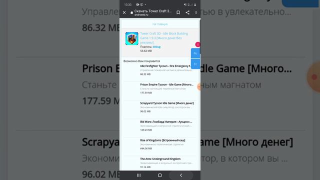 Как скачать взломанный Tower Craft 3D на Android смотреть онлайн