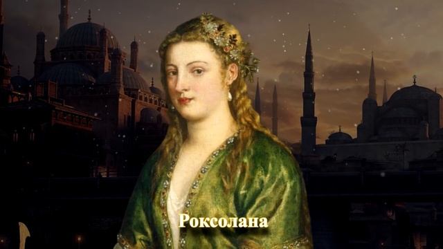 15 Неизвестных фактов об Османской Империи смотреть онлайн