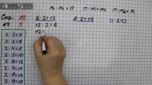Страница 82 Задание 5 – Математика 2 класс Моро М.И. – Учебник Часть 2