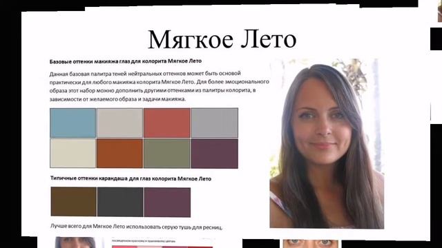 Определение колорита по Системе 16 колоритов + Колорбук в проекте "Моя палитра" смотреть онлайн