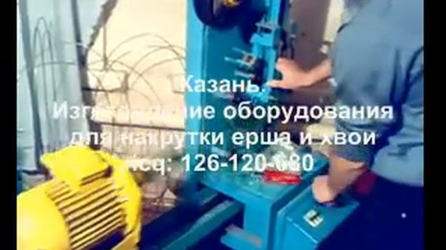 Станок для ерша и хвои. ish_ilnar@mail.ru 8 917 237 71 51 смотреть онлайн