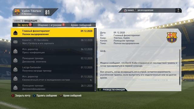 НАЧАЛО ТРАНСФЕРНОГО ОКНА • КАРЬЕРА ТРЕНЕРА • Барселона | FIFA 17 [#12] смотреть онлайн