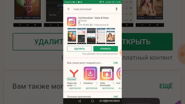 Как скачать фото с инстаграма смотреть онлайн