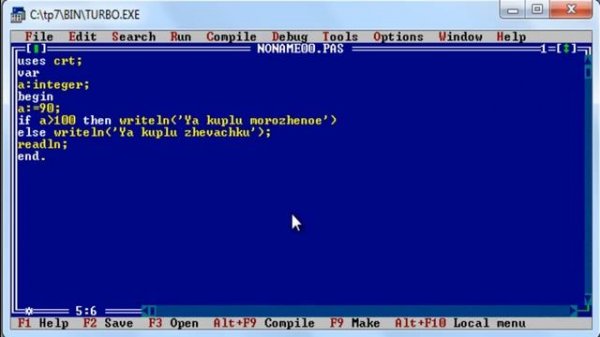 Условие if then else. Основы программирования. Паскаль. Урок №6.