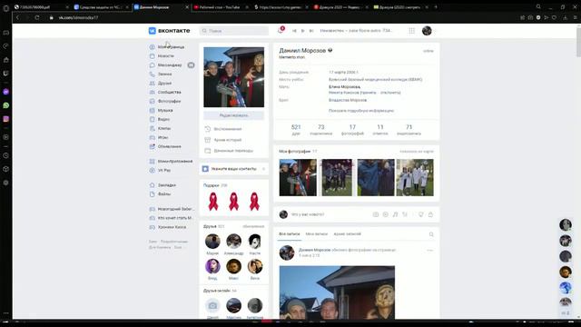 Рабочий стол смотреть онлайн
