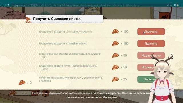 СТРАНСТВИЯ С ВЕТЕРКОМ / БРАУЗЕРНОЕ СОБЫТИЕ С ПРИМОГЕМАМИ И МОРОЙ GENSHIN IMPACT 2.6 смотреть онлайн