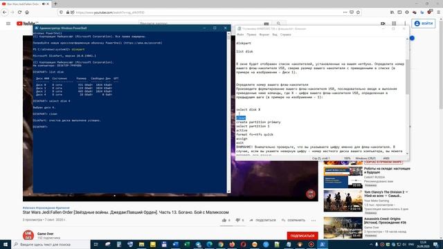 Как создать загрузочную флешку Windows 7, 8, 10 стандартными средствами системы смотреть онлайн