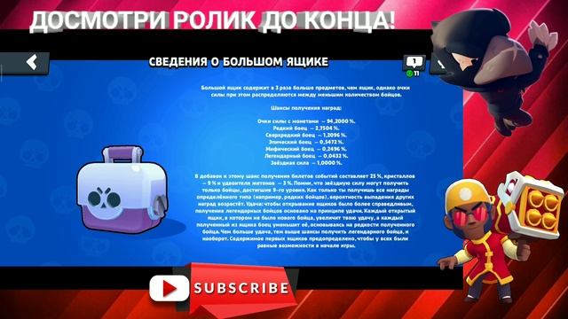 Открыл бокс... смотреть онлайн