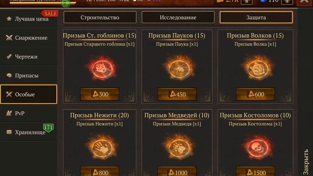 Stormfall: Saga of Survival. Защита жилища, как защитить домашнюю локацию: костоломы, пауки и т.д. смотреть онлайн