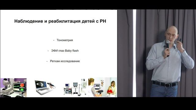 Наблюдение и реабилитация детей с РН смотреть онлайн