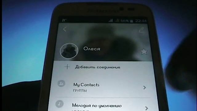 Менеджер контактов Проводник для Lenovo смотреть онлайн