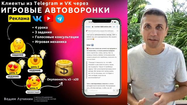 Как эксперту продавать свои курсы/услуги/наставничество на несколько сотен тысяч, через микроворонк смотреть онлайн