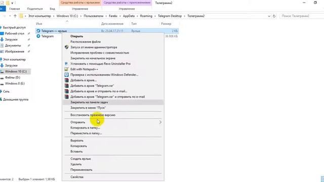 Как запустить несколько telegram на одном ноутбуке, много телеграмм на одном компьютере mp4 смотреть онлайн