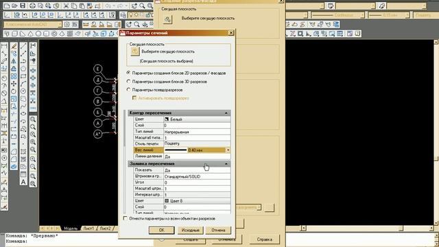 Урок 11  Разрез с 3 д модели  Сечение  Секущая плоскость