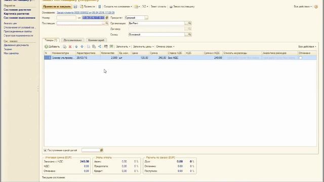 Заказ поставщику по расчету